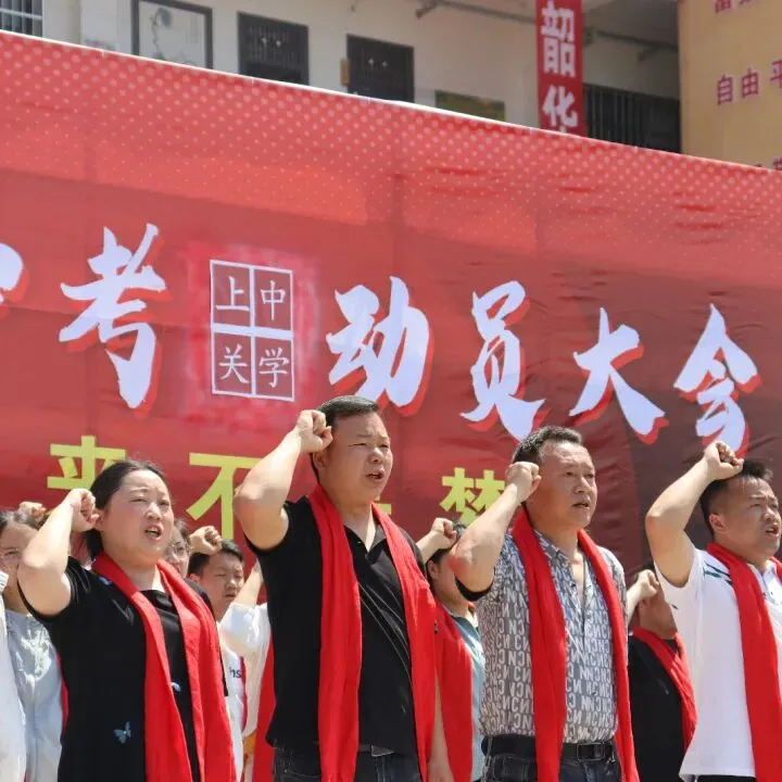 凝心聚力逐梦行,策马扬鞭赴中考——关岭县上关镇上关中学举行2026届冲刺动员大会 第22张