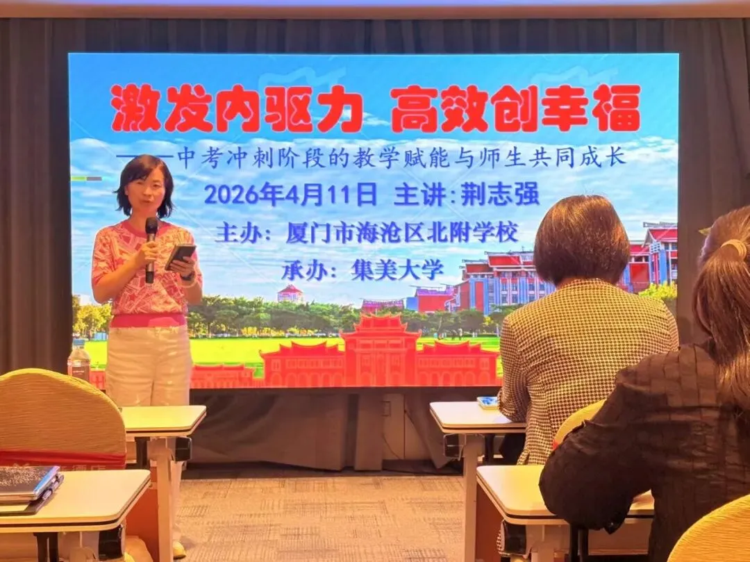 凝聚合力 赋能中考——北附开展中考毕业班教师培训 第1张