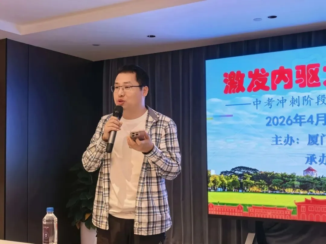 凝聚合力 赋能中考——北附开展中考毕业班教师培训 第8张