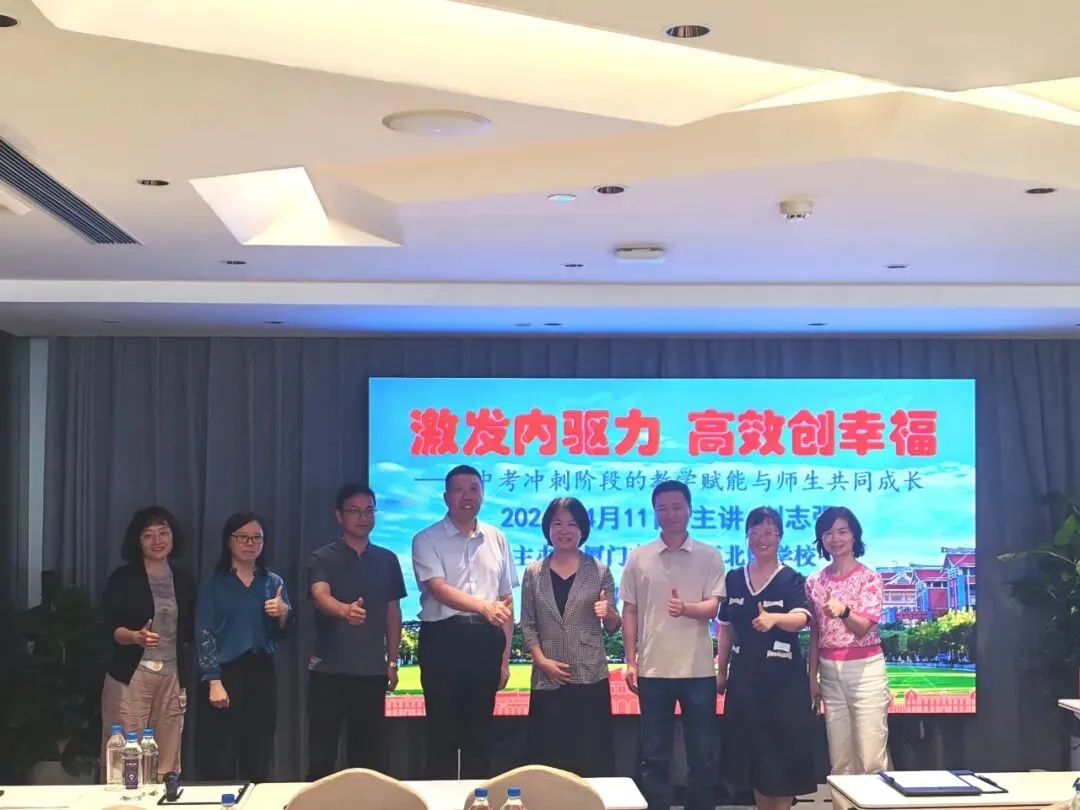 凝聚合力 赋能中考——北附开展中考毕业班教师培训 第11张