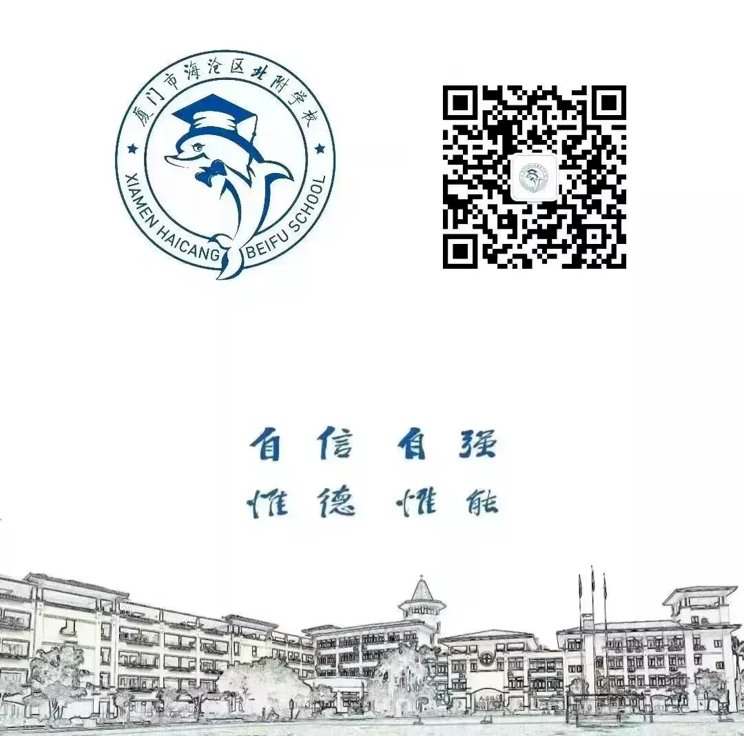 凝聚合力 赋能中考——北附开展中考毕业班教师培训 第12张