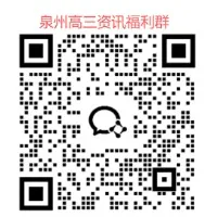 省质检预估切线出来了!(附试卷及答案) 第5张