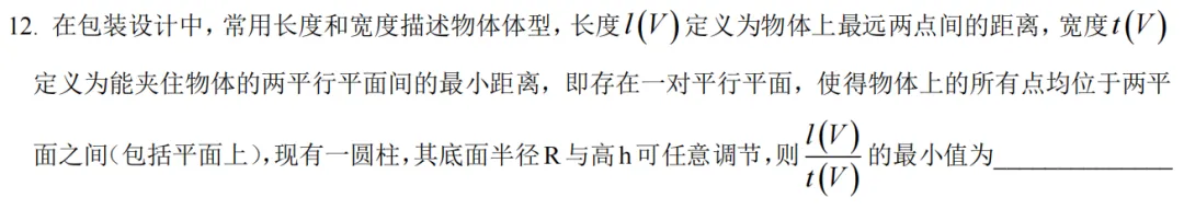 2026上海嘉定二模数学试卷亮点、创新点及高考趋势预测 第3张