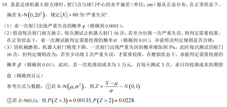 2026上海嘉定二模数学试卷亮点、创新点及高考趋势预测 第4张