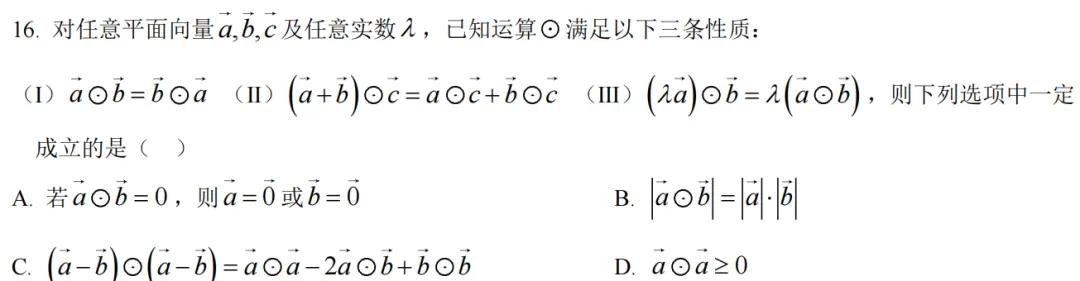 2026上海嘉定二模数学试卷亮点、创新点及高考趋势预测 第5张