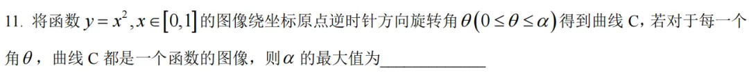 2026上海嘉定二模数学试卷亮点、创新点及高考趋势预测 第6张