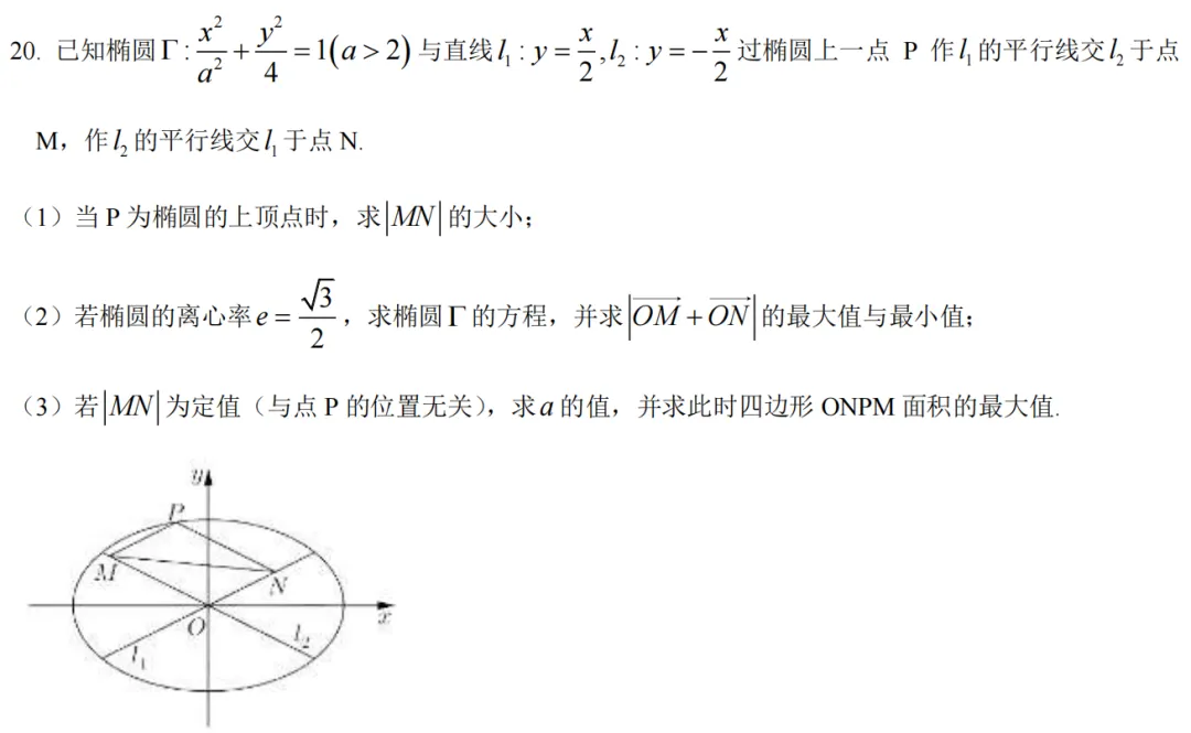 2026上海嘉定二模数学试卷亮点、创新点及高考趋势预测 第7张