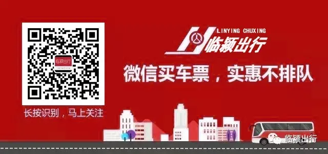研学用车 中考助考 接送校园 婚喜宴包车 旅游用车 商务通勤 接送高铁机场临颍汽车站人民路您的“出行专员”13643950080 13043950080 第11张