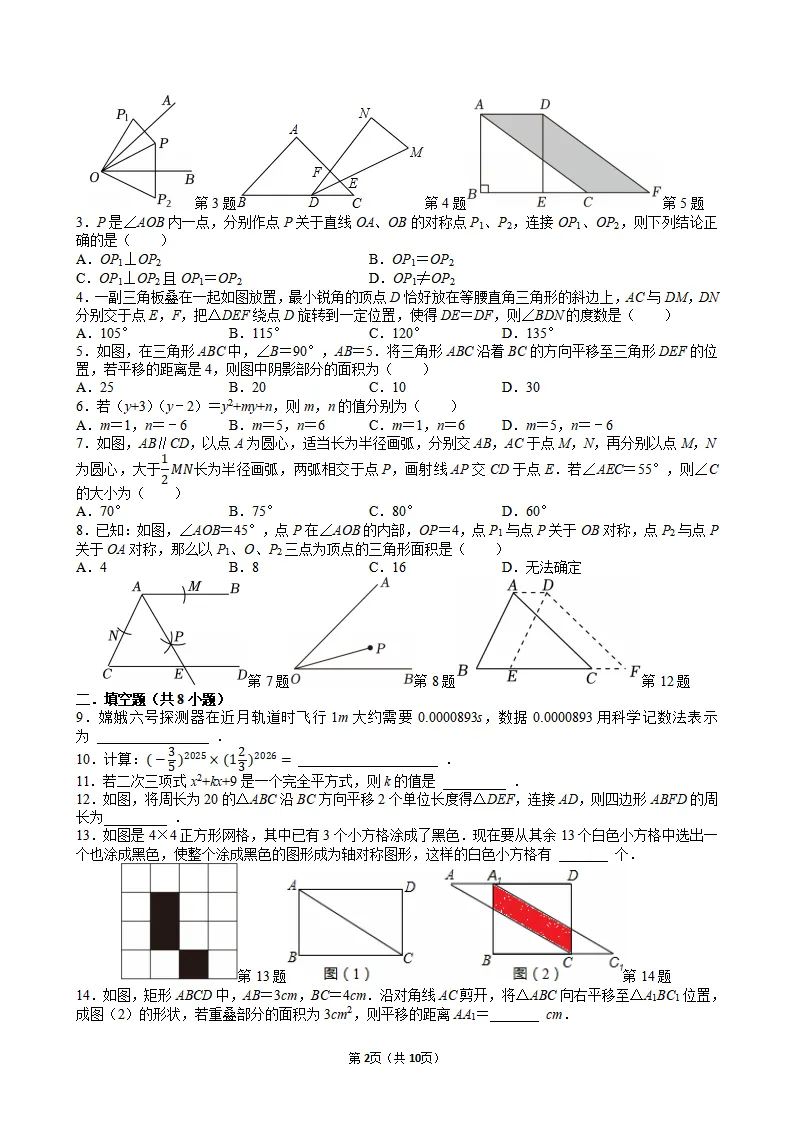 26年春初一年级第六周试卷分享 第2张