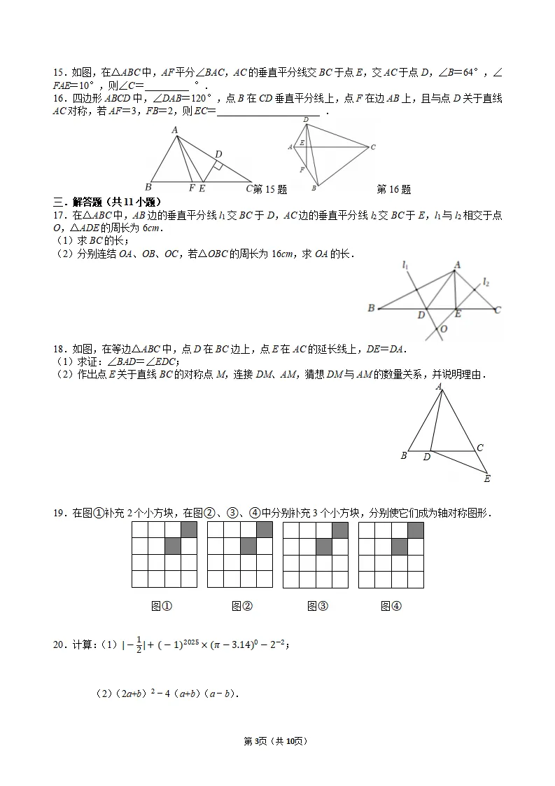 26年春初一年级第六周试卷分享 第3张