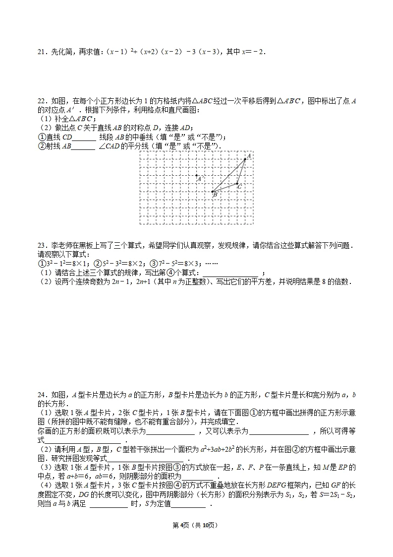 26年春初一年级第六周试卷分享 第4张