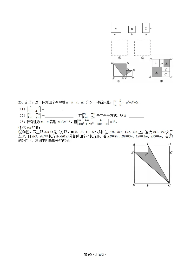 26年春初一年级第六周试卷分享 第5张
