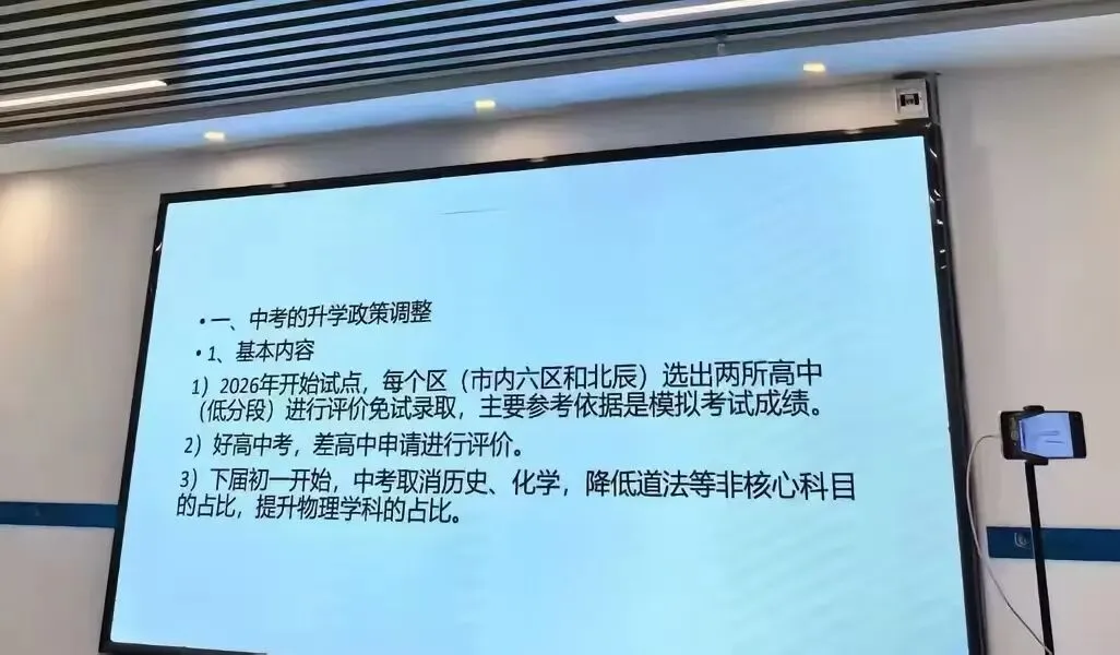 教育何为,何为教育—天津中考改革看 第6张