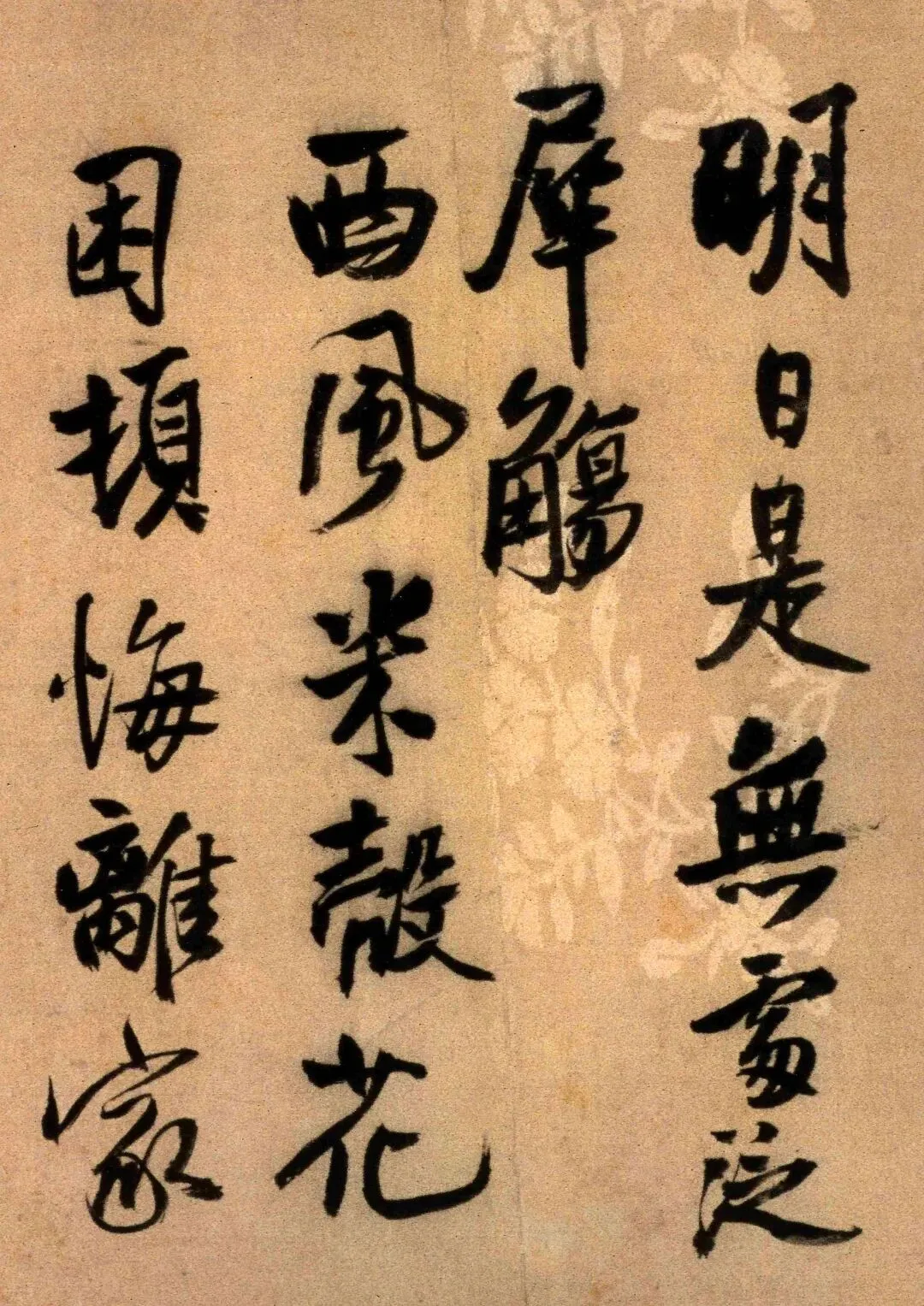 王铎《投语谷上人试卷》 第5张