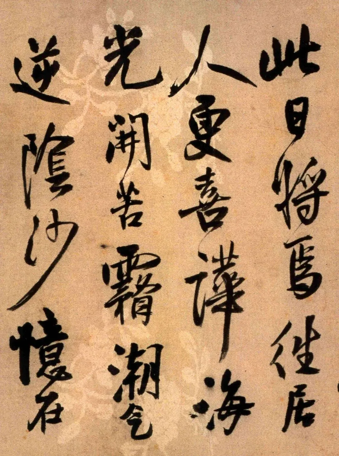 王铎《投语谷上人试卷》 第6张