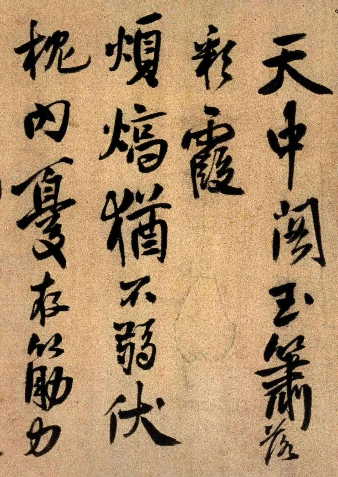 王铎《投语谷上人试卷》 第7张