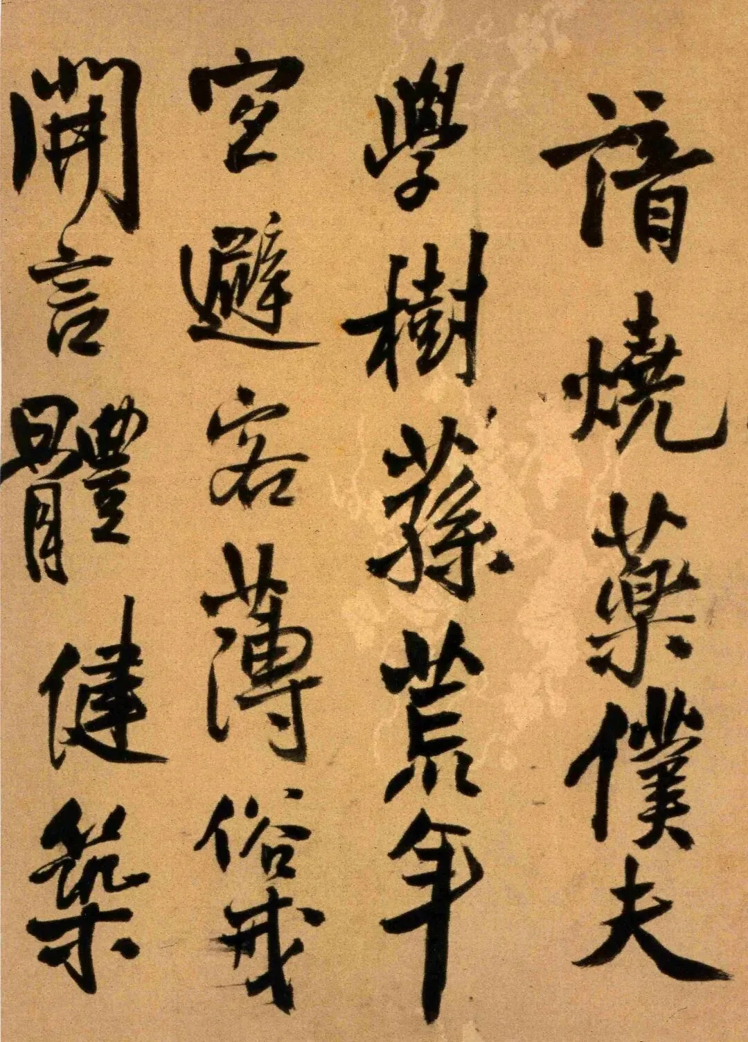 王铎《投语谷上人试卷》 第8张