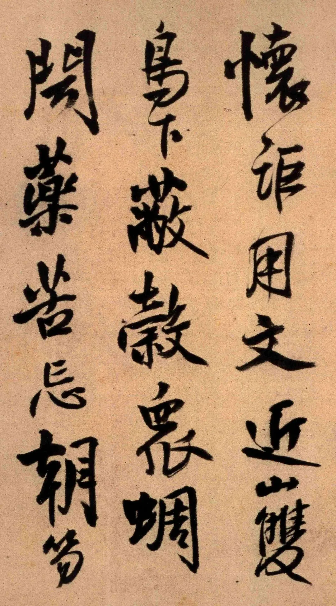 王铎《投语谷上人试卷》 第10张