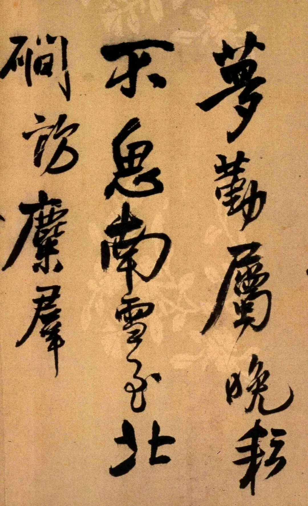 王铎《投语谷上人试卷》 第11张