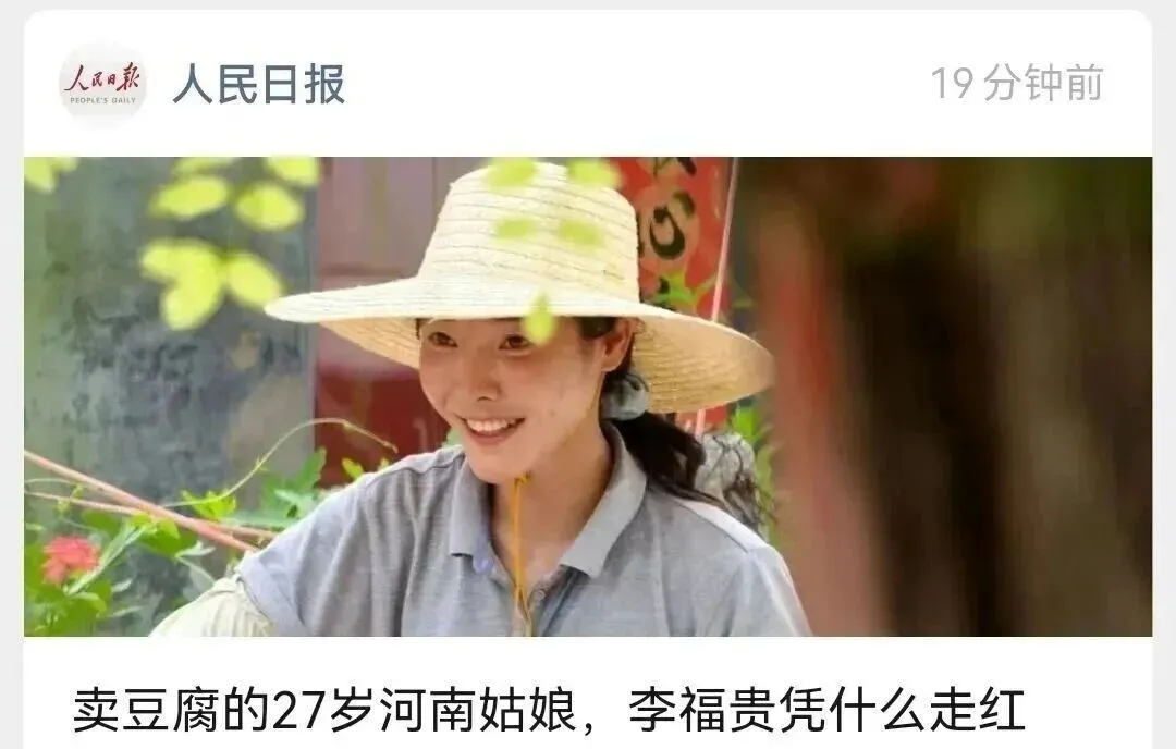 李福贵“火”出圈,走进了试卷中,今天我们用拆题妙招,来解读这篇文本 第1张