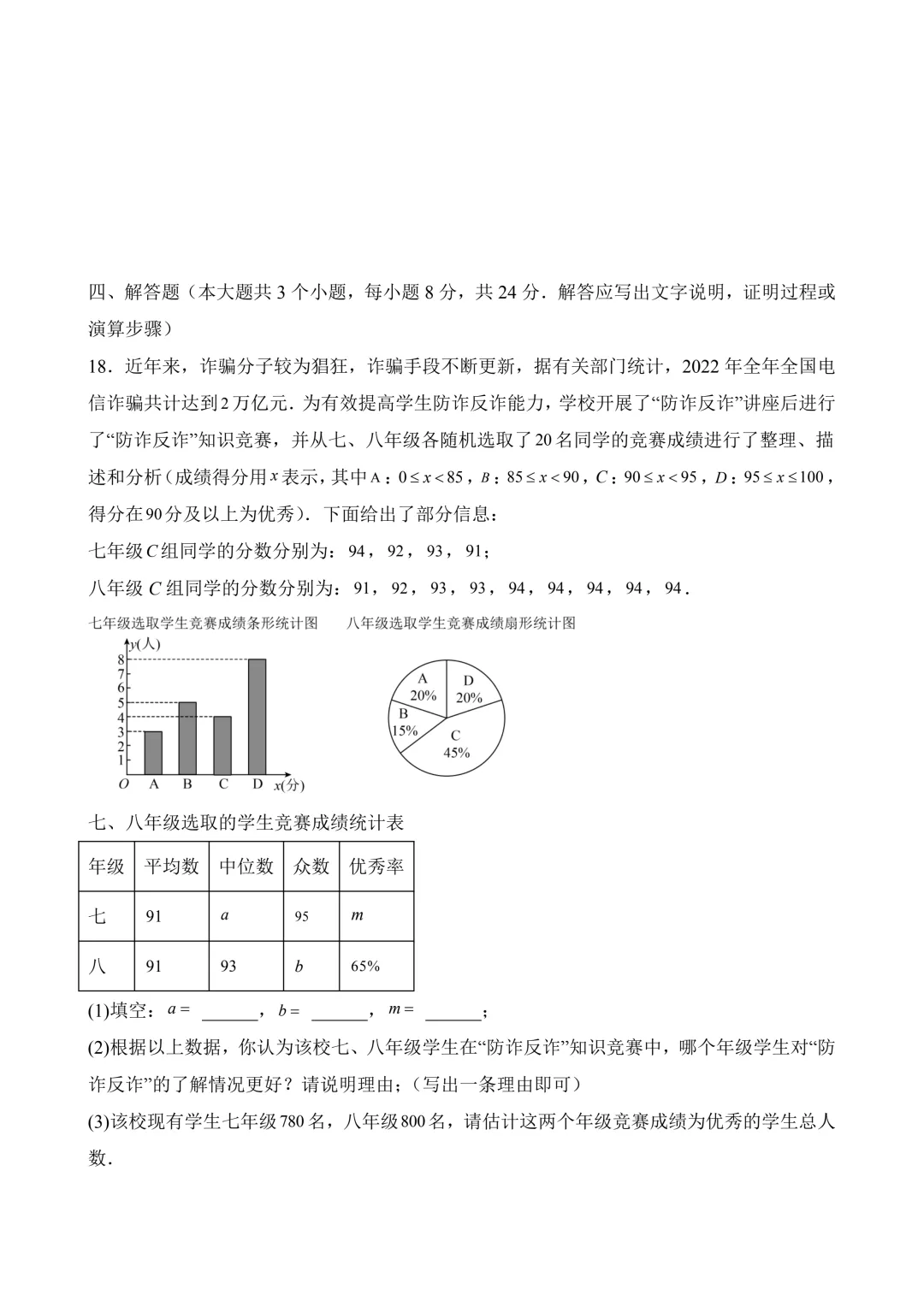 2026年中考第二次模拟考试数学(江西卷)含解析 第7张