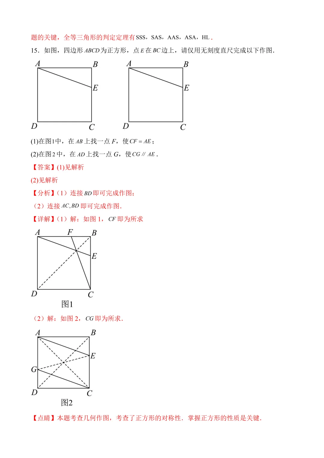 2026年中考第二次模拟考试数学(江西卷)含解析 第19张