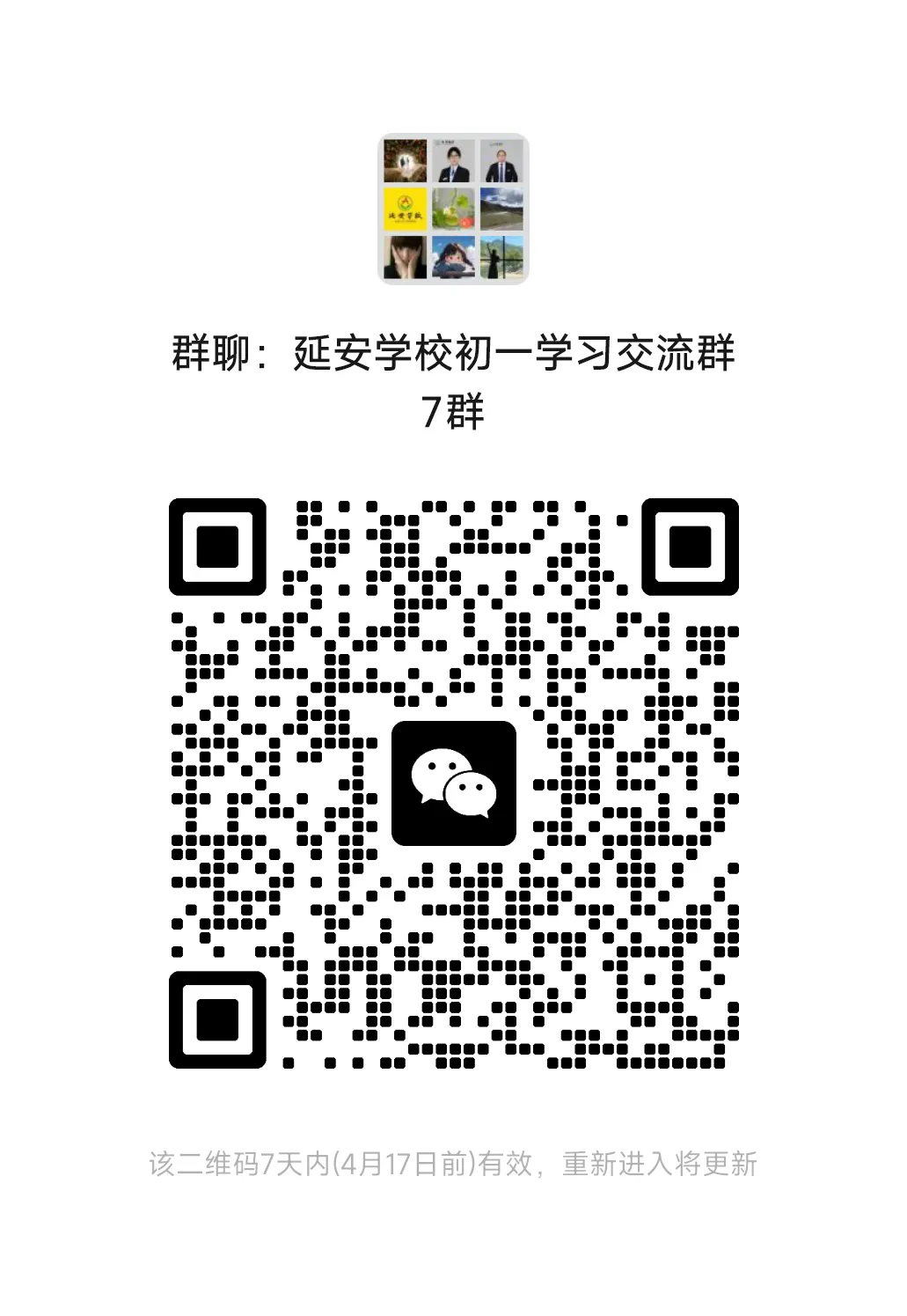 一模成绩如何对标中考成绩?2025一模各区划线汇总! 第14张
