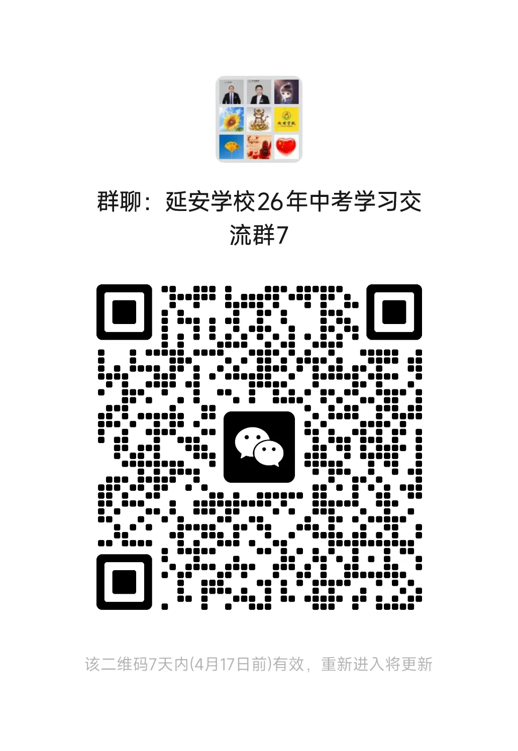 一模成绩如何对标中考成绩?2025一模各区划线汇总! 第15张
