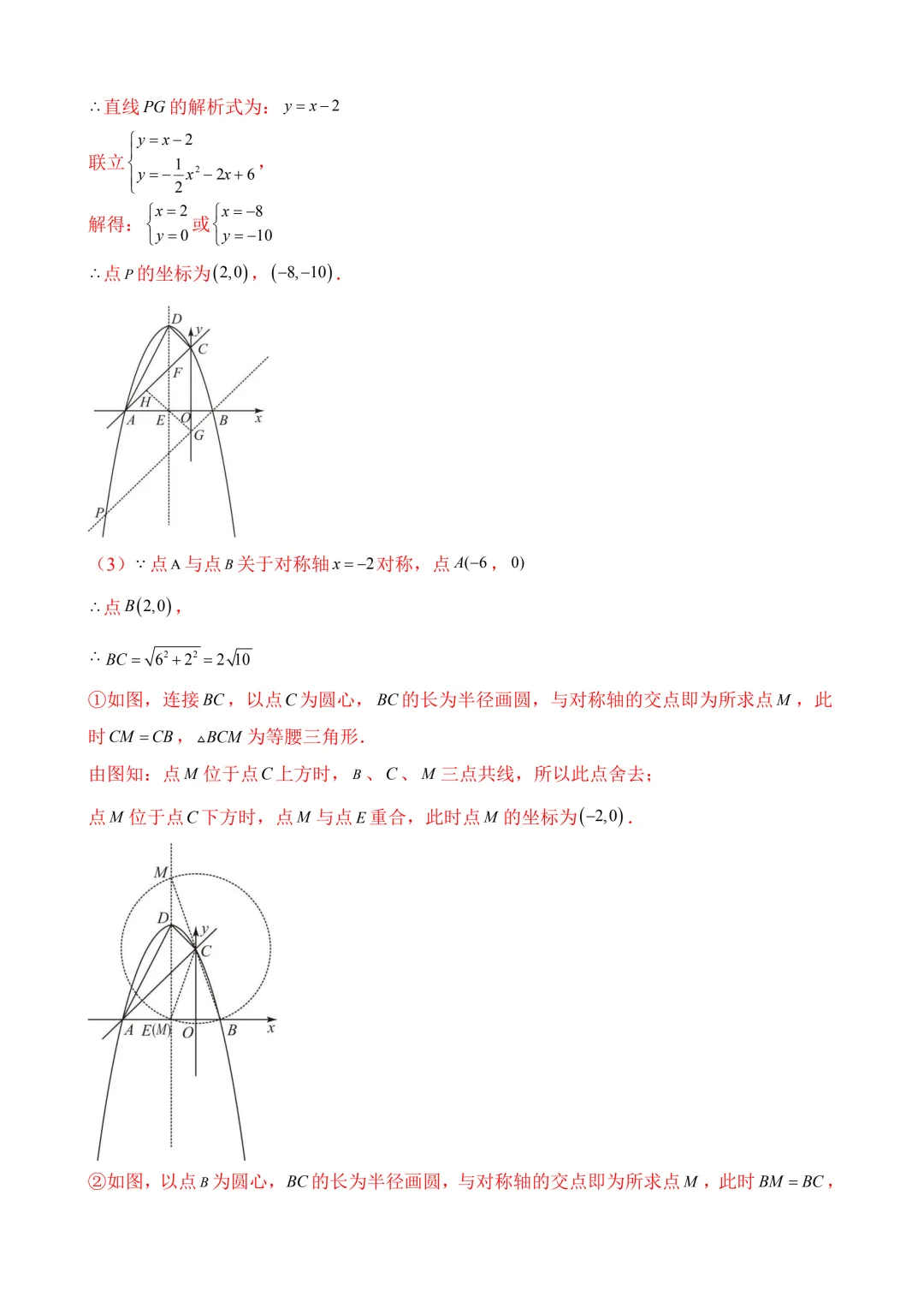 2026年中考第二次模拟考试数学(江西卷)含解析 第31张