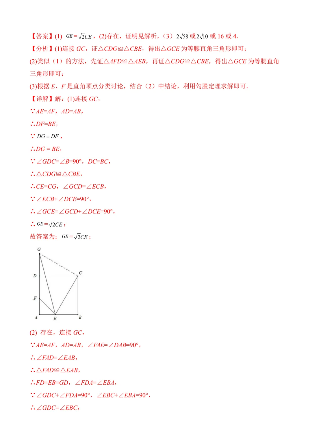 2026年中考第二次模拟考试数学(江西卷)含解析 第34张