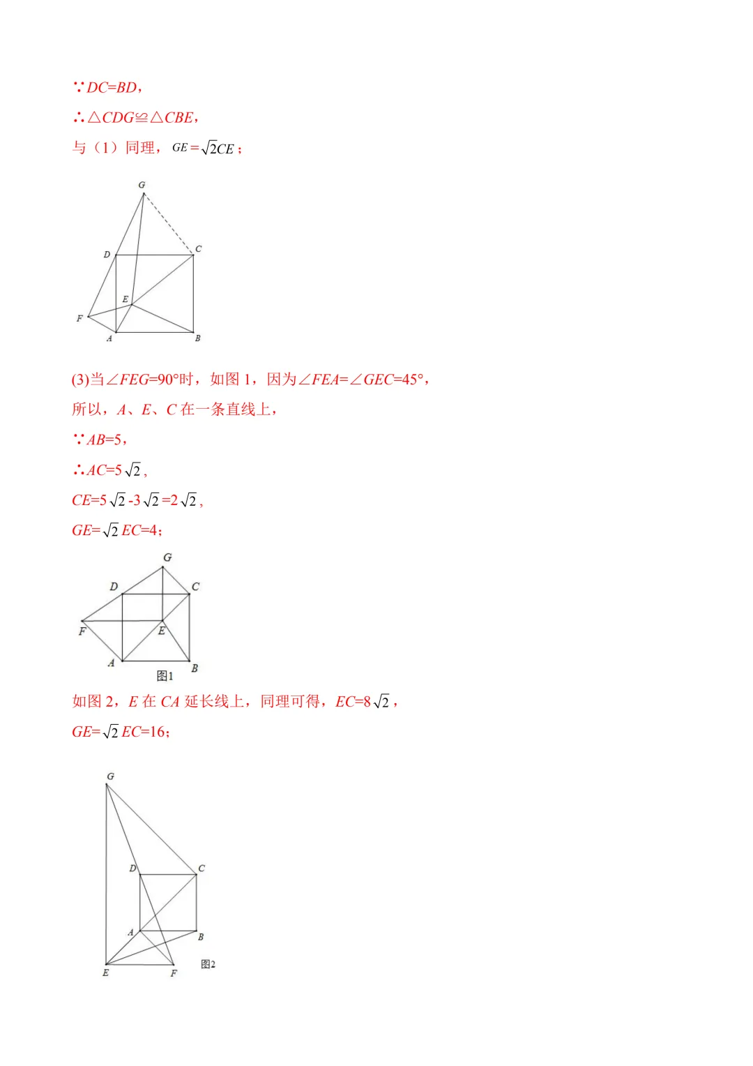 2026年中考第二次模拟考试数学(江西卷)含解析 第35张