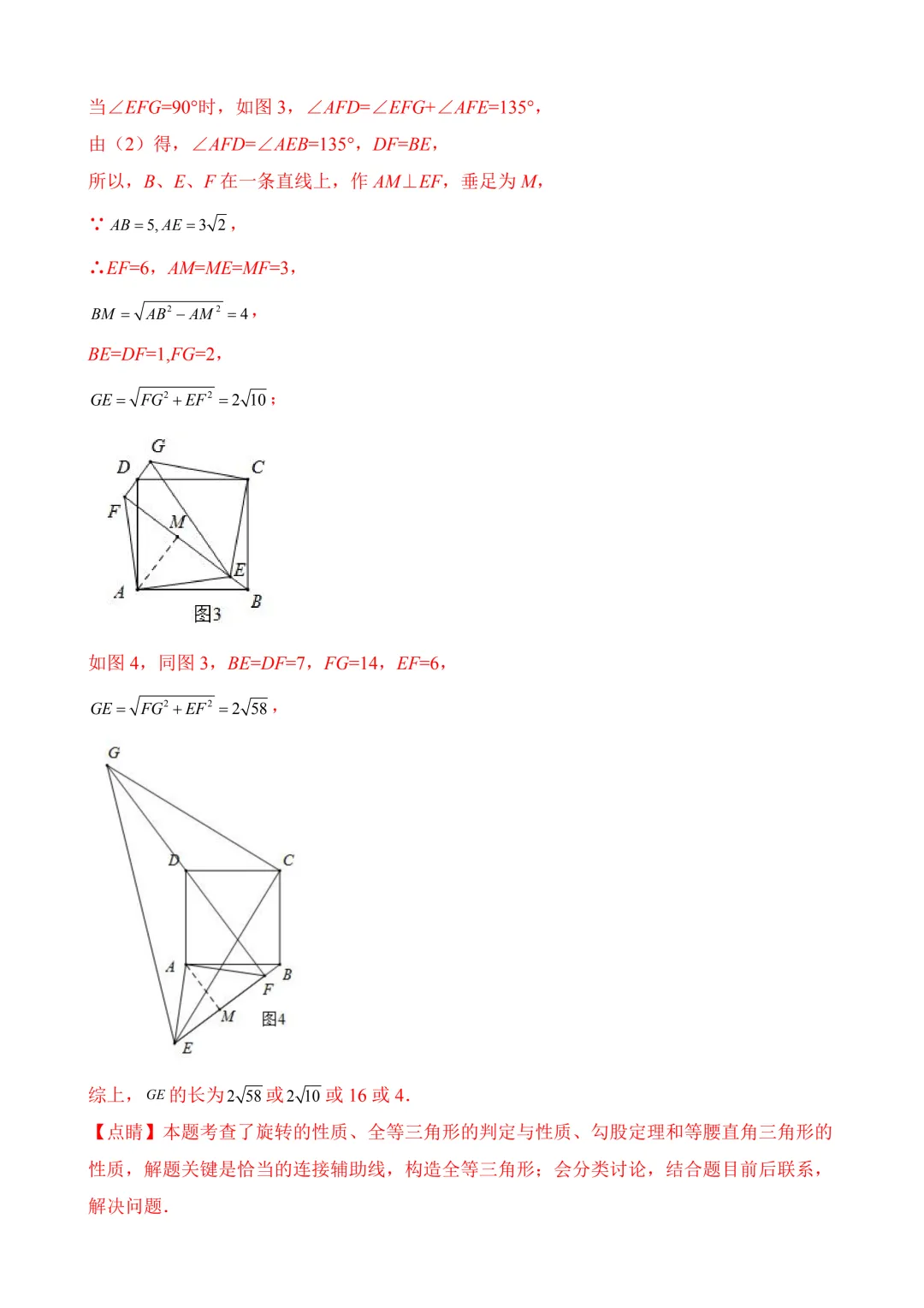 2026年中考第二次模拟考试数学(江西卷)含解析 第36张