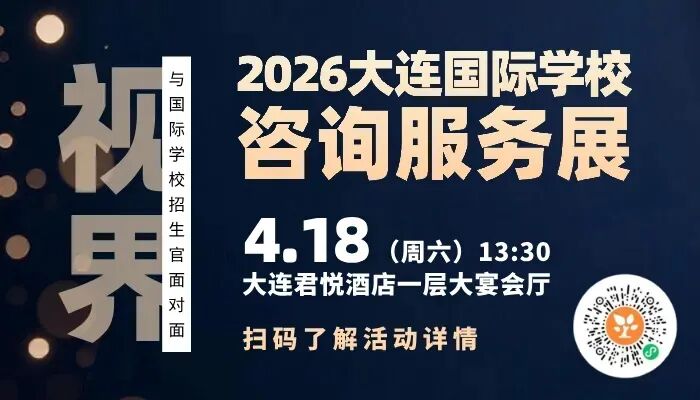 2026年大连中考加降分录取规定出炉!还有这些“优惠”录取途径→ 第1张