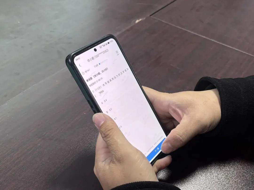 【基层动态】练习+模拟+考核——选矿一分公司首次使用线上 第2张 【基层动态】练习+模拟+考核——选矿一分公司首次使用线上 第2张