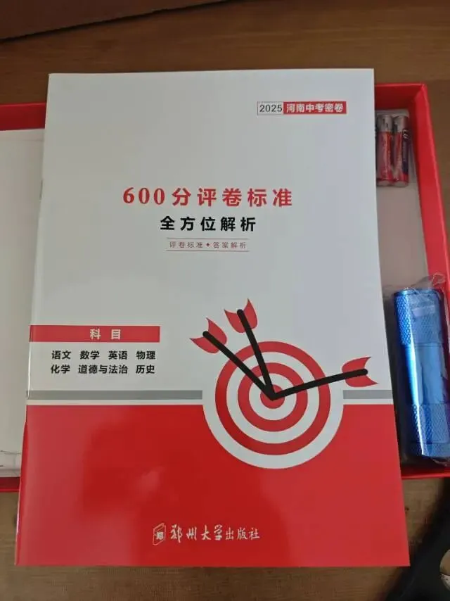 2026河南中考临考预测密卷,给孩子一个有效提分的机会! 第16张