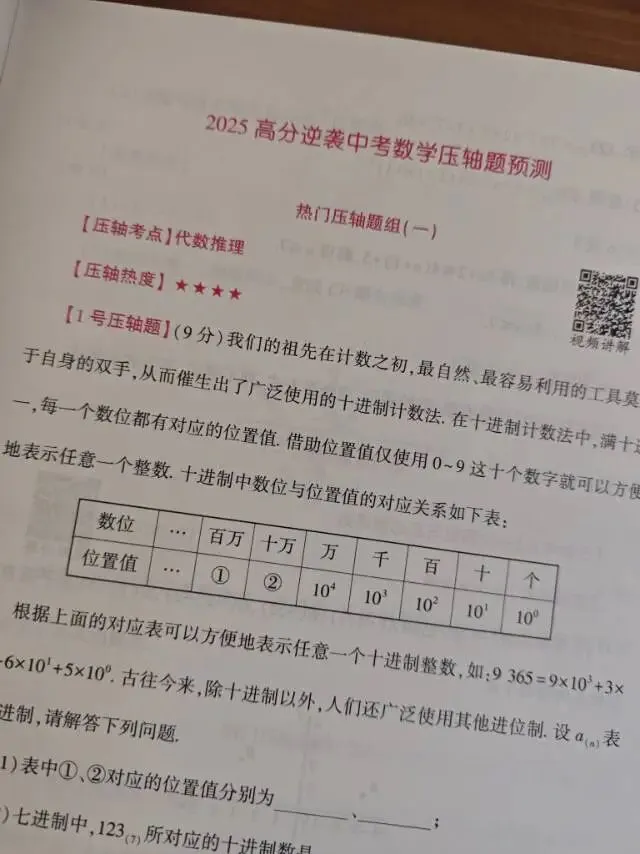 2026河南中考临考预测密卷,给孩子一个有效提分的机会! 第20张