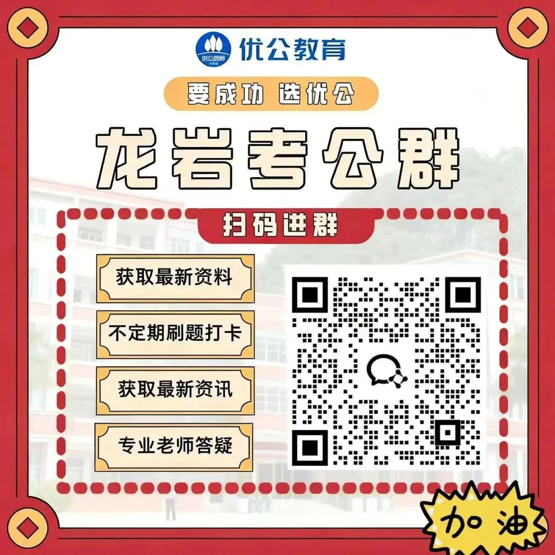 速看!4月12日龙岩公务员面试成绩&真题已出! 第1张