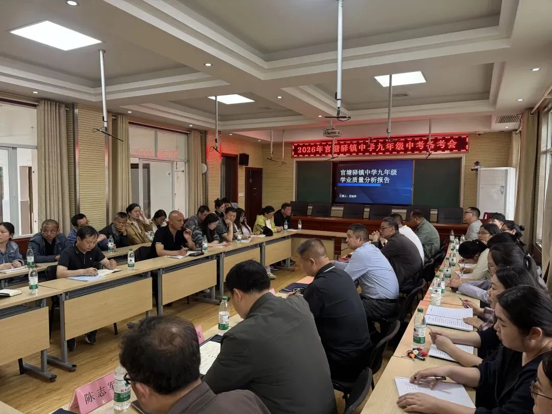 深入一线精准指导 凝心聚力共战中考 | 赤壁市教育局领导莅临官塘驿镇中学开展九年级备考视导工作 第12张