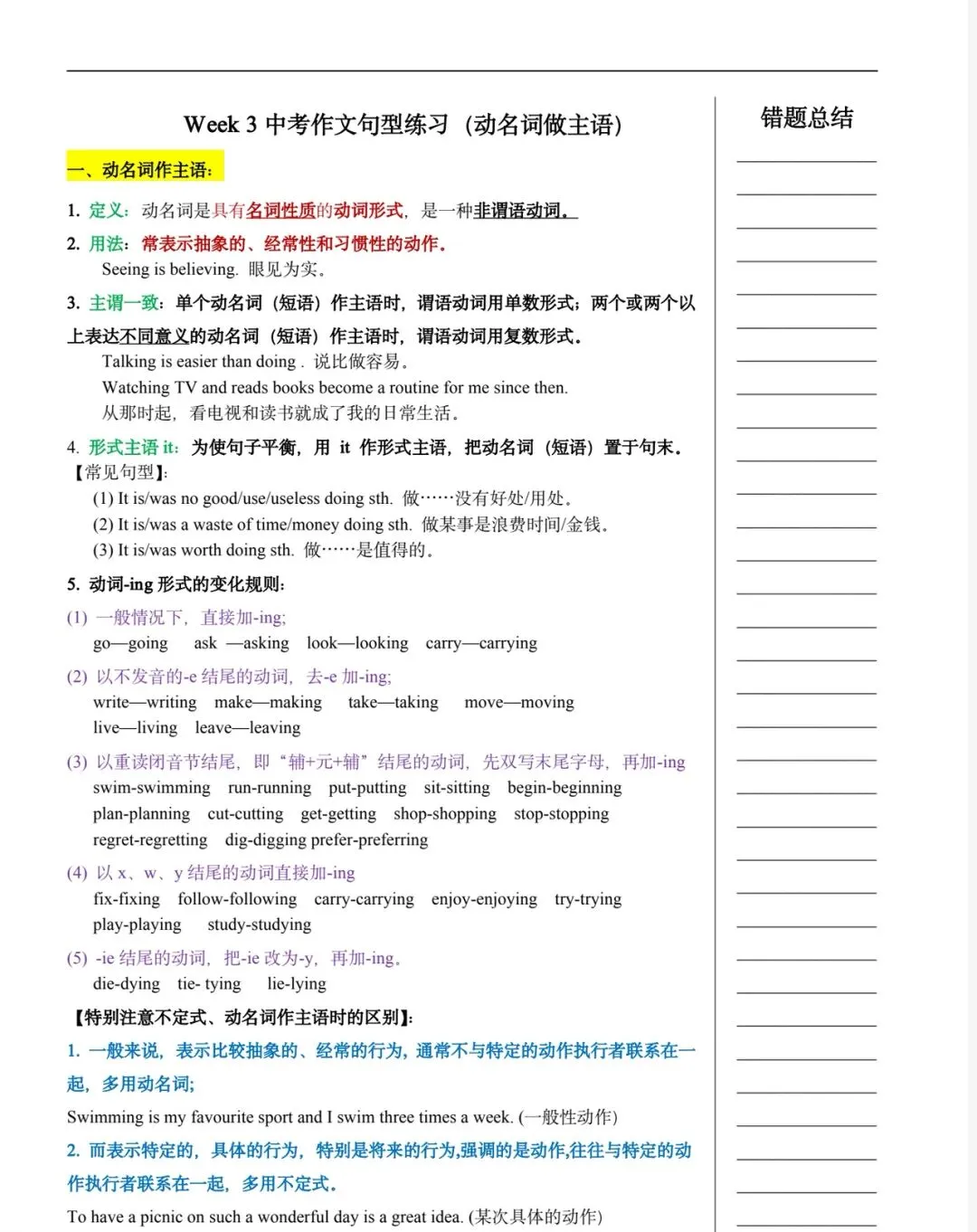 2026中考英语作文句型练习 第3张