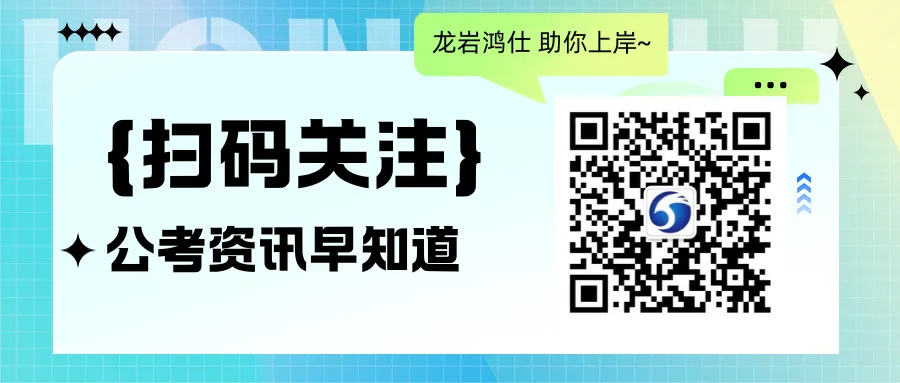 2026年4月13日福建省考面试真题(考生回忆)含答题思路及参考答案 第31张