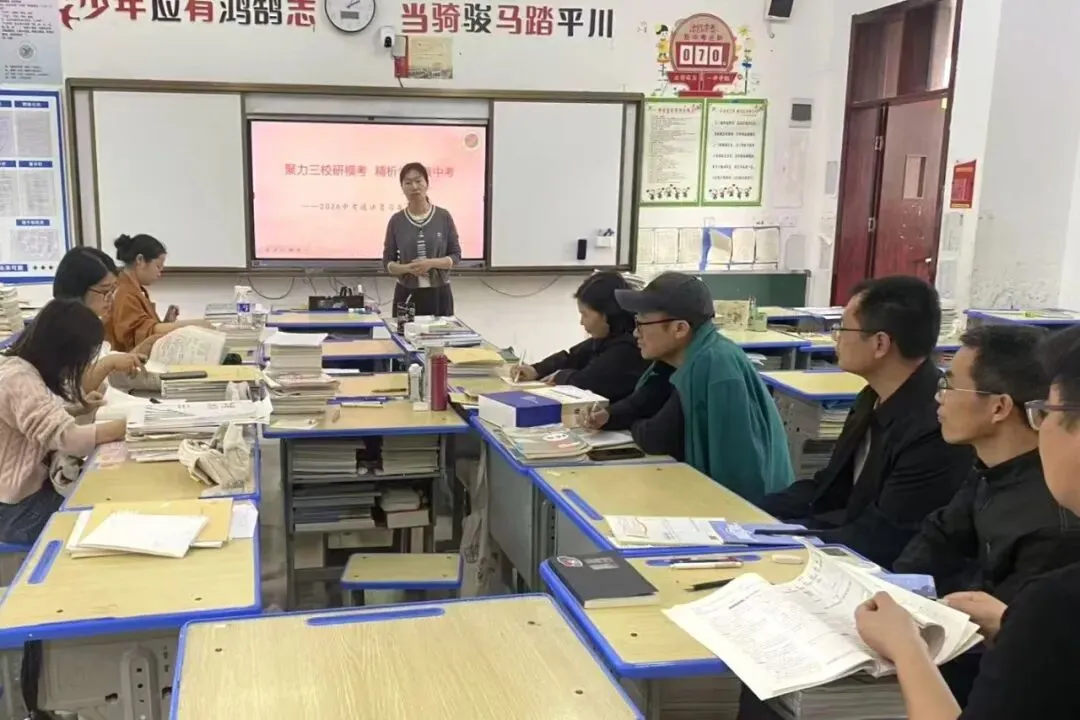 聚智共研备中考 校际携手促提升 ——中考复习备考联合教研会在玉沙中学圆满举行 第8张