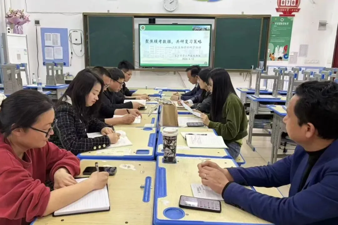 聚智共研备中考 校际携手促提升 ——中考复习备考联合教研会在玉沙中学圆满举行 第10张
