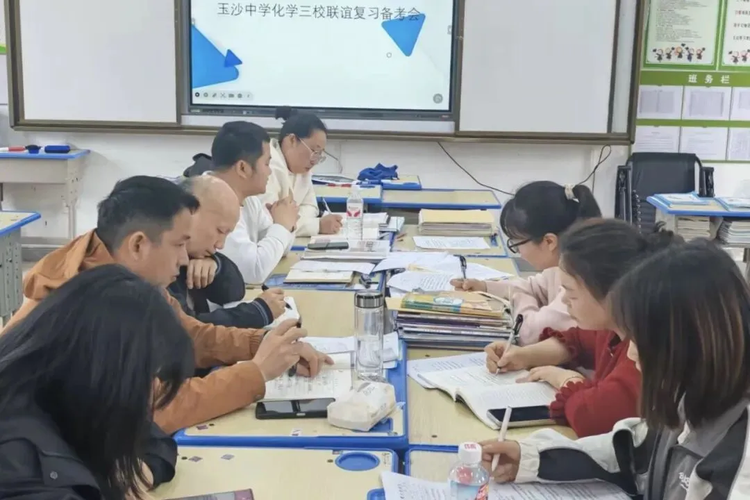 聚智共研备中考 校际携手促提升 ——中考复习备考联合教研会在玉沙中学圆满举行 第13张