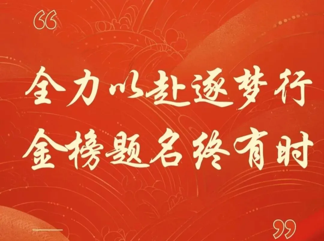 中考倒计时60天!考生+家长必看避坑指南,稳稳冲刺不留遗憾 第1张