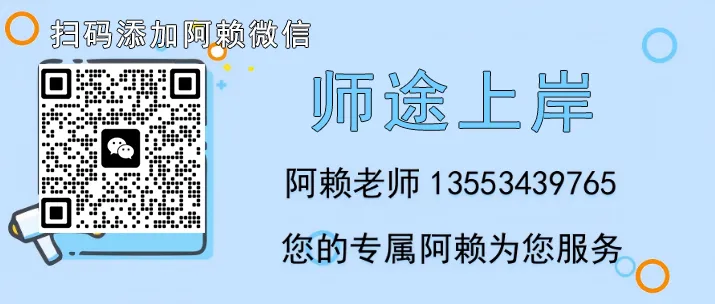 赠送独家南海考试文化素养100题+教综真题!佛山南海教师招聘应往届172人 第1张