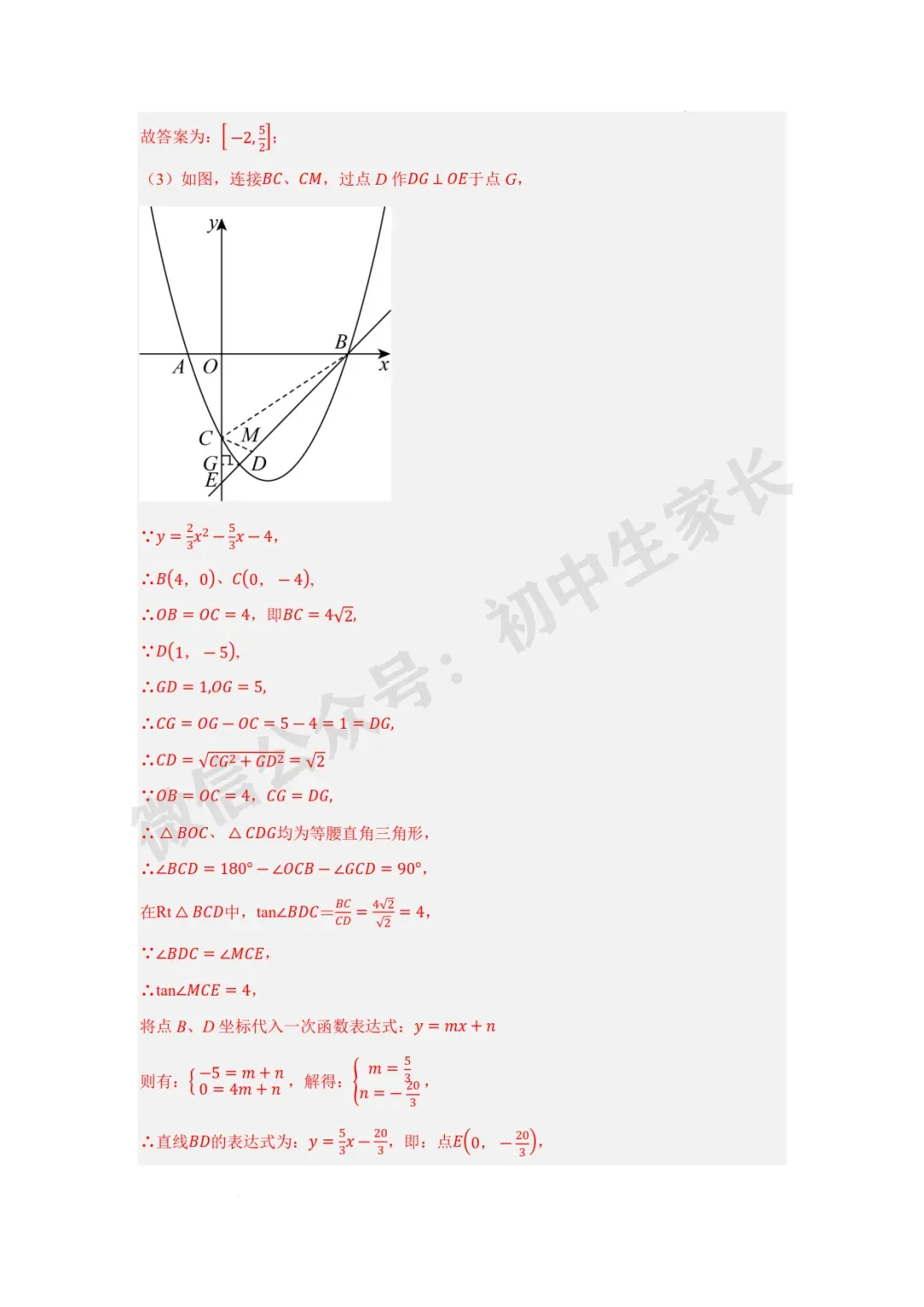 2026年中考数学二次函数与一次函数、反比例函数 【七大题型】(全国通用) 第27张