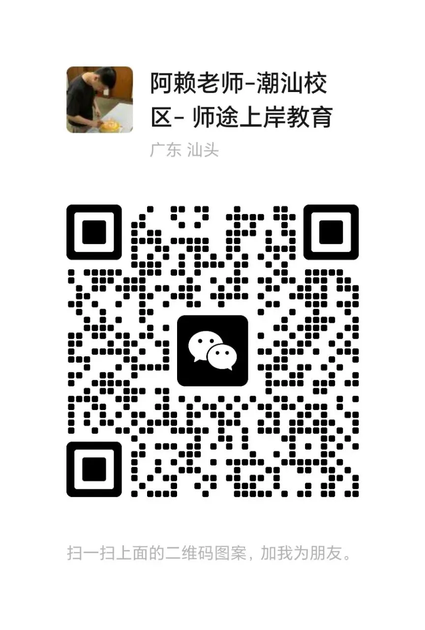 赠送独家南海考试文化素养100题+教综真题!佛山南海教师招聘应往届172人 第5张