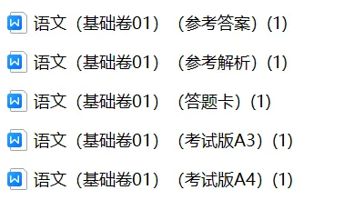 【期中试卷】二年级语文下册期中素养测评卷基础卷01(含答题卡+答案解析),限时领取 第5张