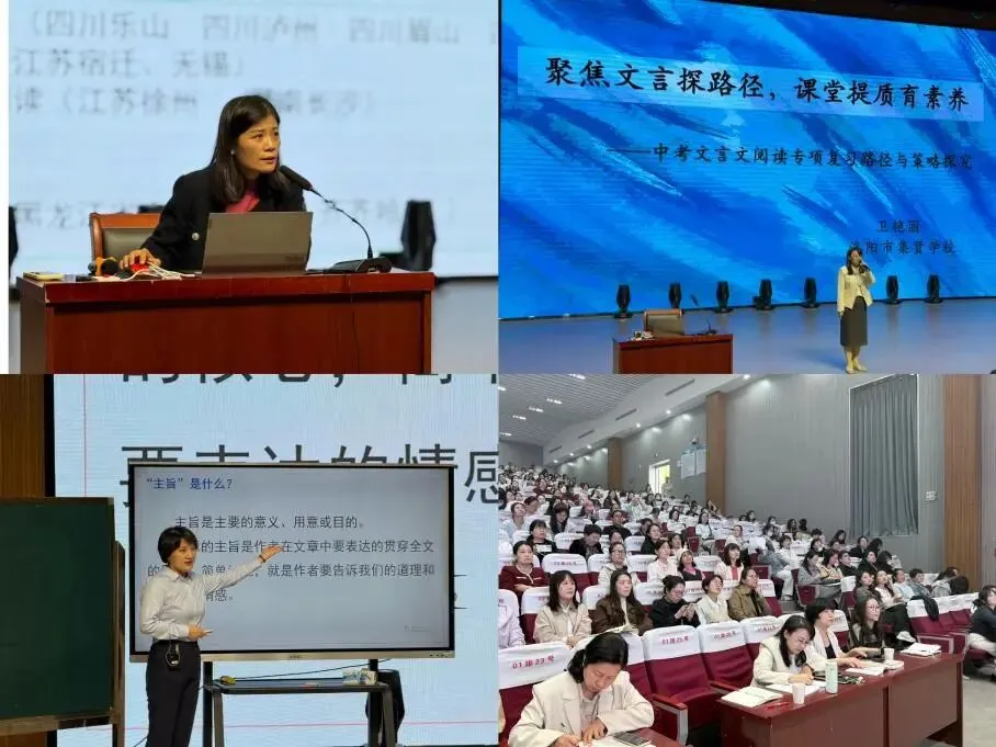 精研备考策略 赋能中考提质 第2张