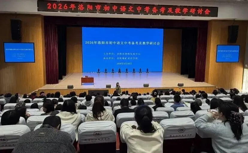 精研备考策略 赋能中考提质 第3张